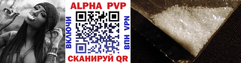 Alpha-PVP Соль  купить  цена  Краснообск 