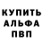 Амфетамин 97% Lubov Lizbovska