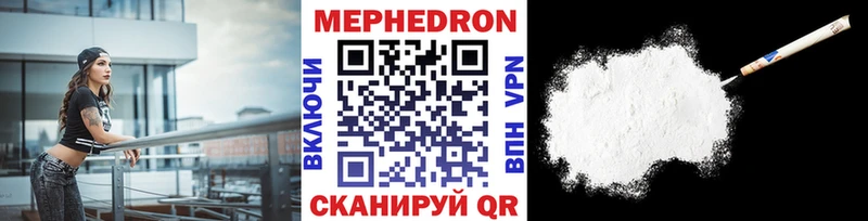 Меф кристаллы Краснообск