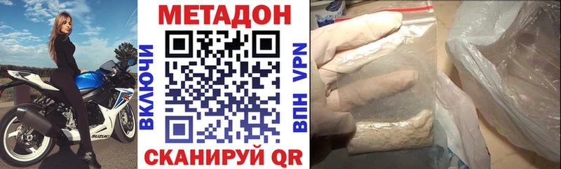 МЕТАДОН methadone  цена наркотик  Краснообск 